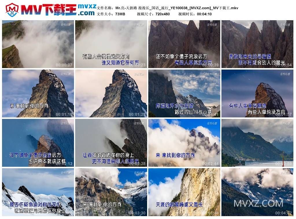 Mr.亮-天涯路 漫漫长_国语_流行_YE100038